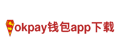 专业人才管理公司okpay钱包app下载